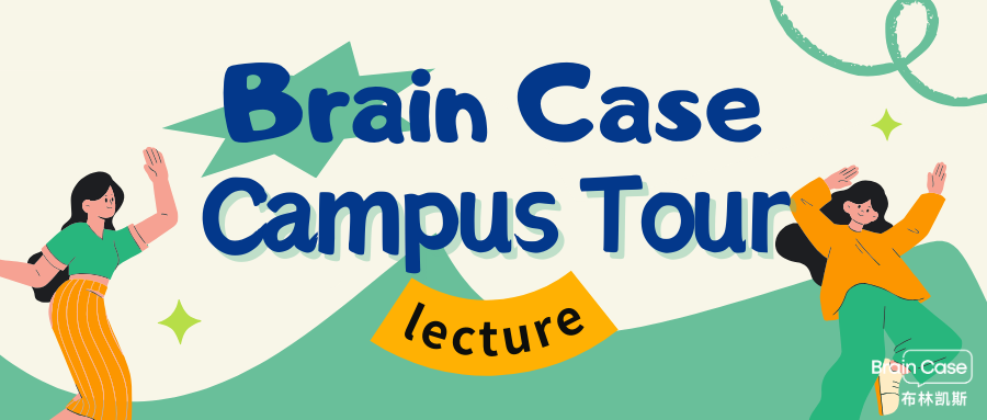 BC Campus Tour | Anhui University of Chinese Medicine