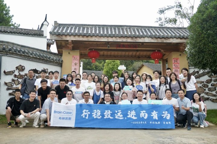 BC Team Building Trip｜Encountering the “Millennium Porcelain Capital” in the mist and rain—Brain Case @ Jingdezhen 2023