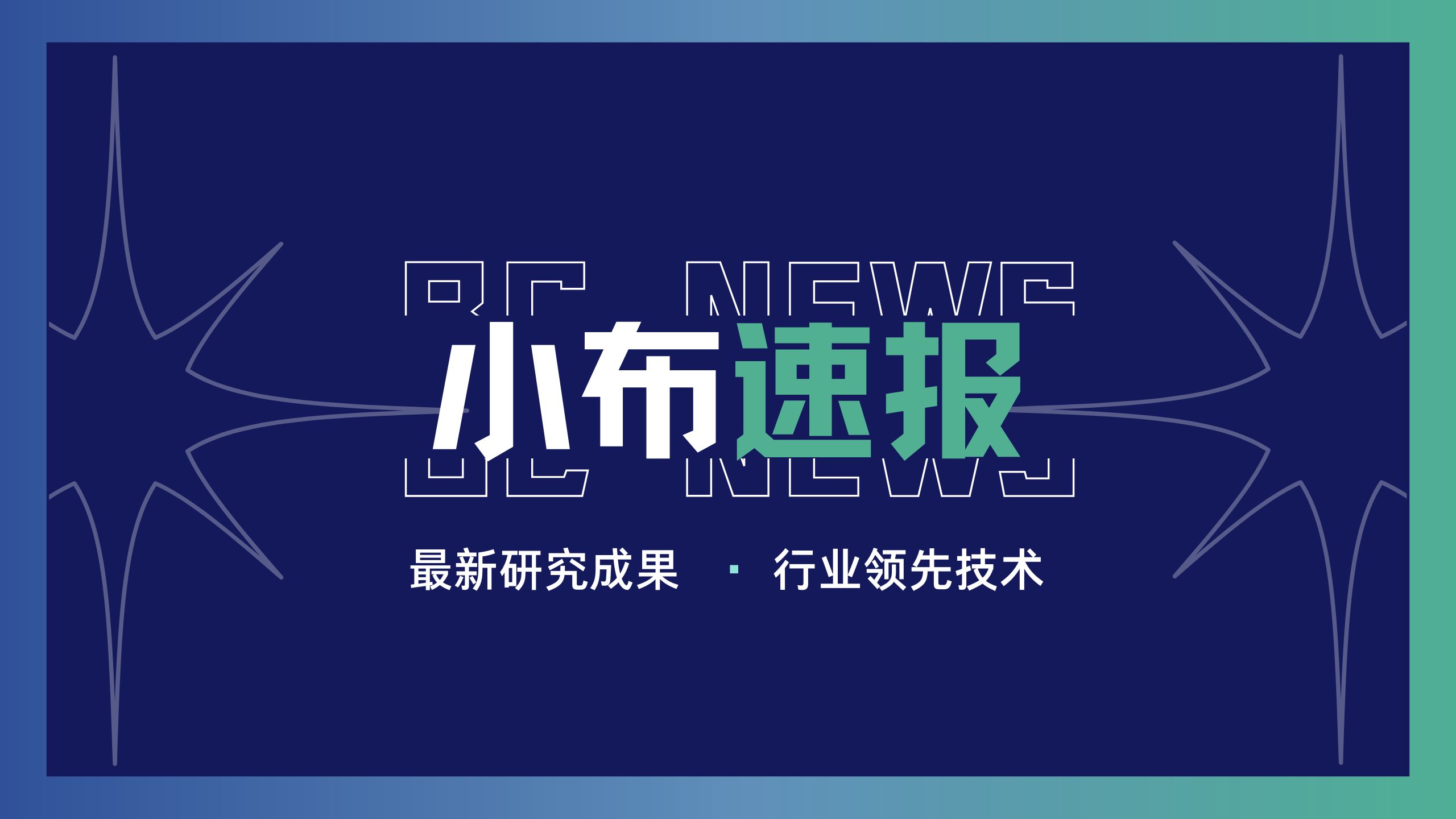 小布速报 | Neuroscience Bulletin-徐富强研究员（深圳院）神经环路示踪病毒工具